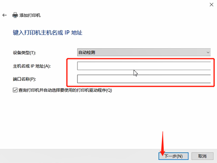 连接打印机的方法教程
