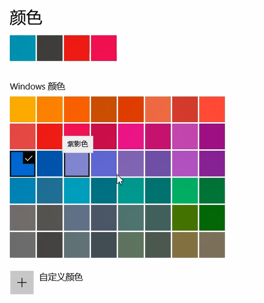 Win10任务栏设为透明效果的方法教程