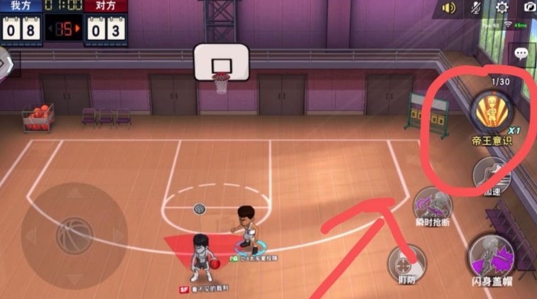 灌篮高手手游牧绅一大招与帝王意识用法解析