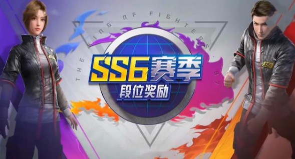 和平精英ss6赛季皮肤与手册奖励一览