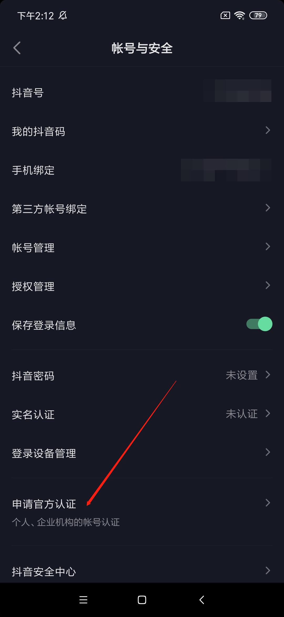 抖音置顶自己的视频的方法教程