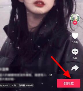 抖音中加蝴蝶消散特效的详细教程