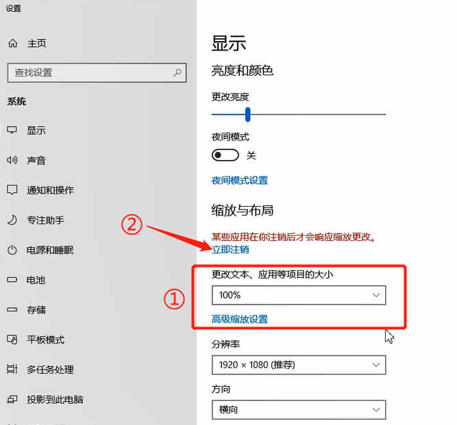 Win10字体模糊的解决方法