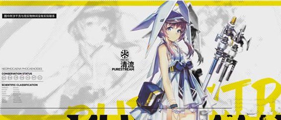 明日方舟清流技能效果与获取方法解析