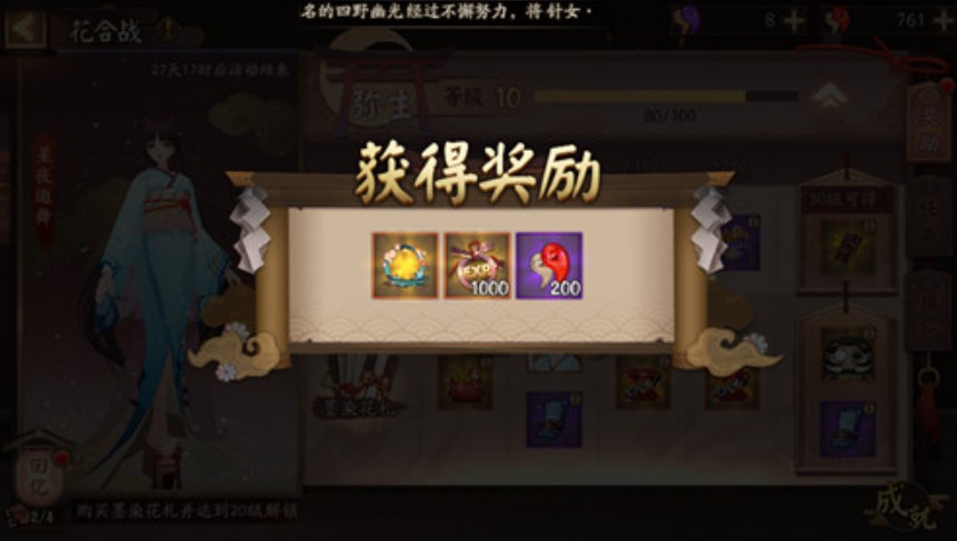 阴阳师普通与精品礼盒选择对比解析