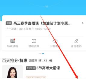 作业帮实名认证的操作步骤