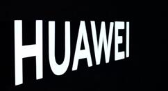 华为将打造世界最强算力平台 投上百亿支持国产CPU