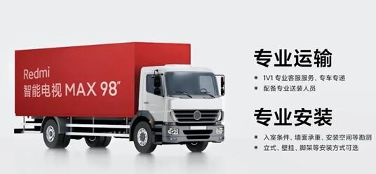 入手Redmi智能电视MAX 98了吗？官方整理出用户最关心的问题