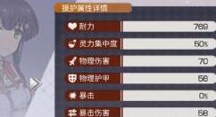 刀使巫女-隐世之乱援护系统讲解