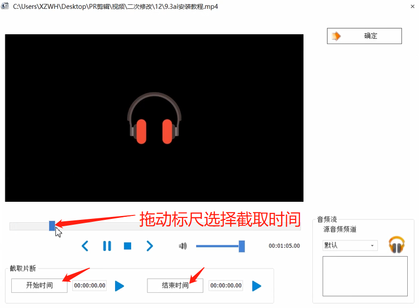 格式工厂剪辑视频的方法步骤