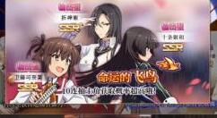刀使巫女-隐世之乱邂逅系统详解