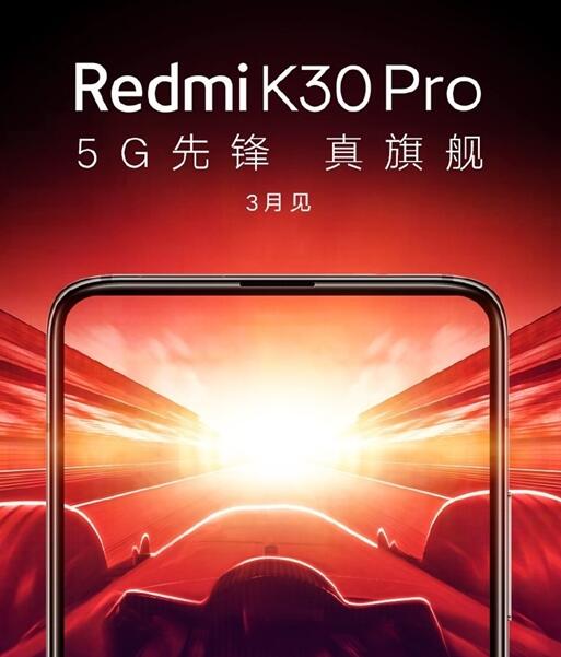 Redmi K30卖火了：官方说出销量数字