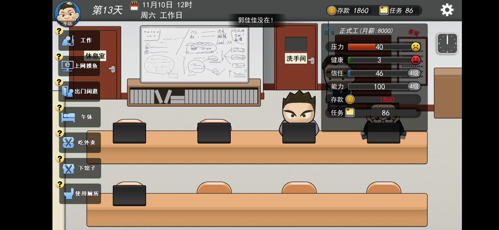 我的公司996金钱、升职和信任提升攻略