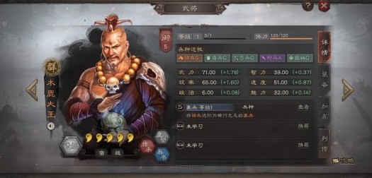 三国志战略版s3赛季周泰武将替换说明详解