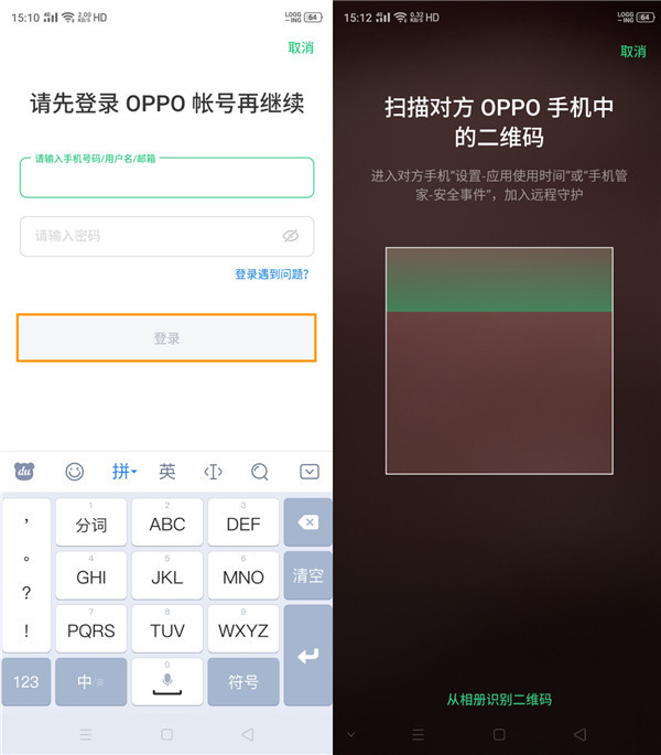 opporenoace设置远程守护的操作方法