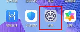 华为nova6se导航键设置方法