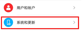 华为nova6se导航键设置方法