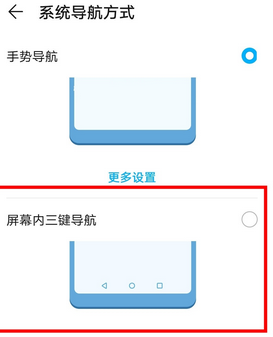 华为nova6se导航键设置方法