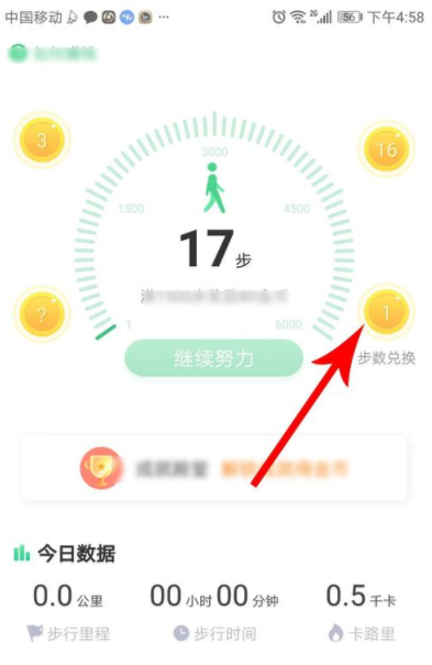 猫扑运动中赚钱的方法教程