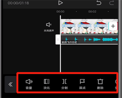 剪映中剪音乐的方法步骤