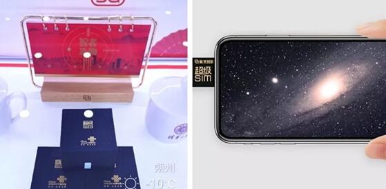 5G超级SIM卡上架山西朔州