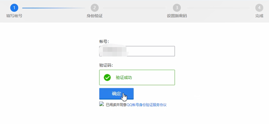怎么申诉QQ号？