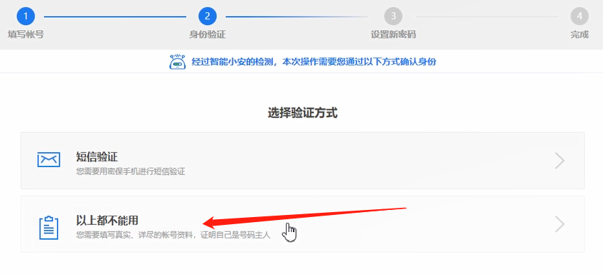怎么申诉QQ号？