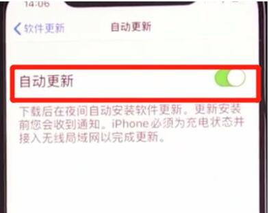 iphone11中关闭系统自动更新的方法步骤