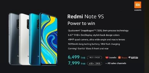 Redmi Note 9S于多国现身：1270元起