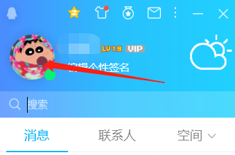 QQ设置透明头像的方法教程