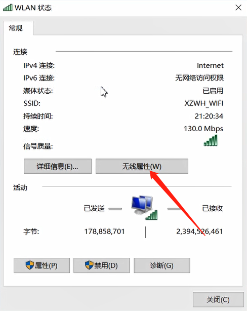 电脑忘记WIFI密码的解决方法