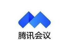 腾讯会议国际版来了：分布在100多个国家和地区