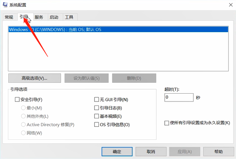 电脑进入安全模式的方法教程