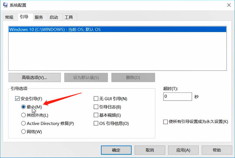 电脑进入安全模式的方法教程