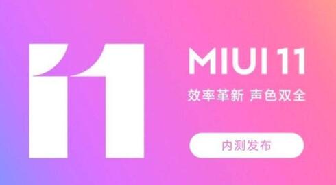 MIUI 12版本将至：值得期待