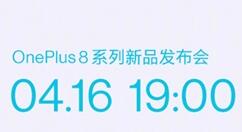 One Plus 8系列正式官宣：屏幕超赞
