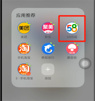 58同城中切换账号的详细方法