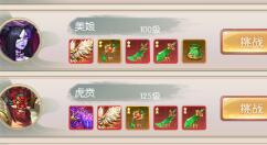 热血神剑手游个人首领介绍