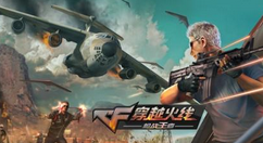 CF手游中传说之路宝箱开启教学