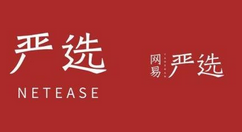 网易严选用支付宝付款方法