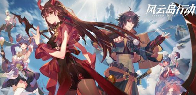 风云岛行动苍鹭许愿介绍