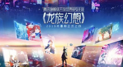 龙族幻想傲慢贵公子异闻触发方法