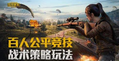 和平精英单挑王者称号获得方法