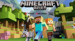 我的世界过山车制作过程