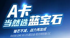 AMD RX 590 GME显卡来了：价格很良心！