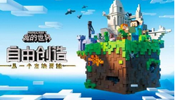我的世界回血操作方法
