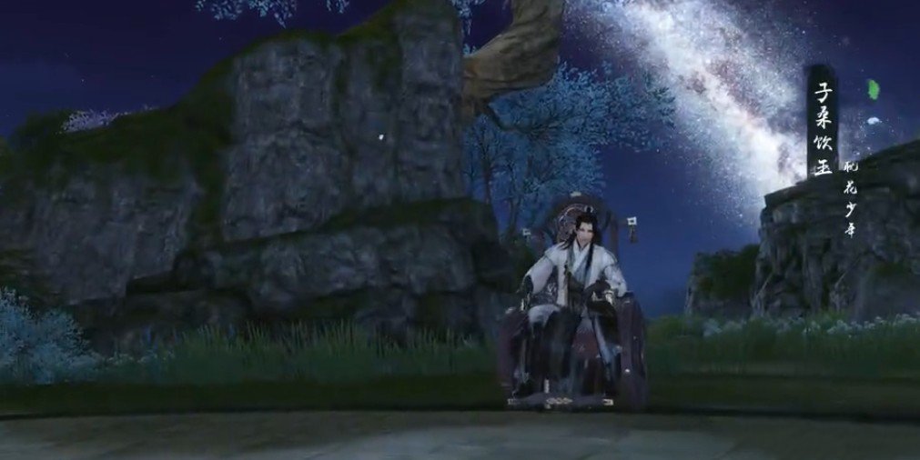 天涯明月刀手游星月群岛boss子桑饮玉攻略