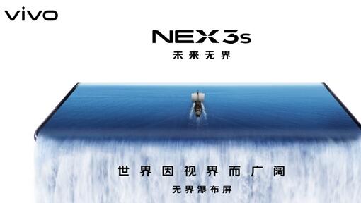 新机vivo NEX 3S来了：屏占比接近100%