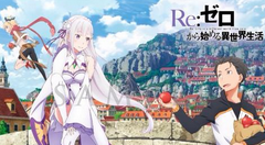 从零开始的异世界生活鬼村最终试炼通关技巧