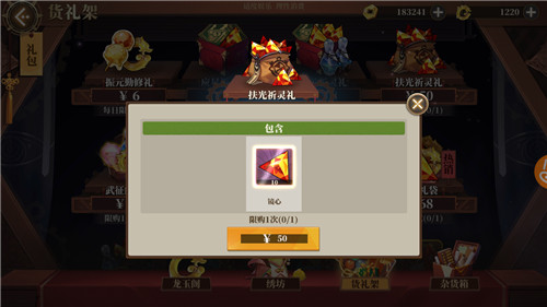 山海镜花手游高性价比礼包购买选择技巧攻略